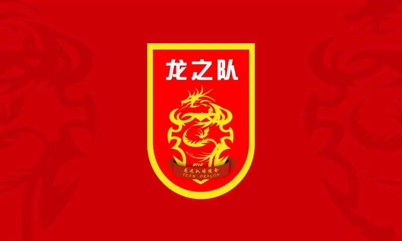 龙之队球迷会：国足11月两场热身易地，原广州站球票全额原路退款